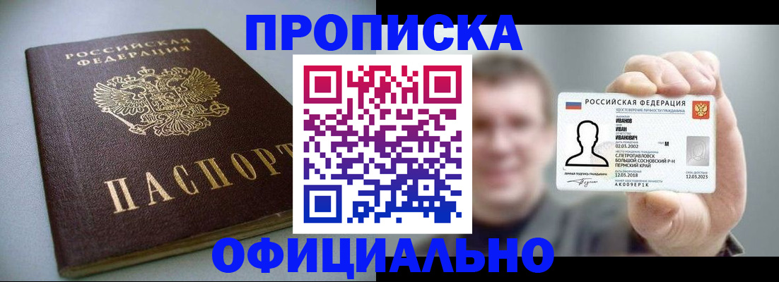 найти адрес прописки в Горняке