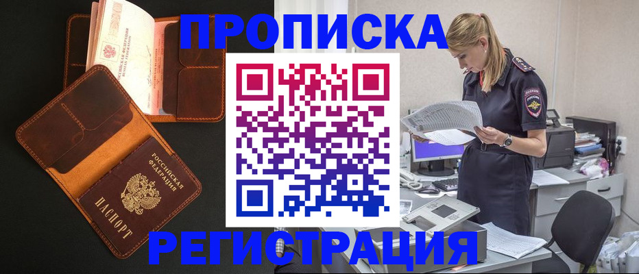 временная регистрация госуслуги в Горняке